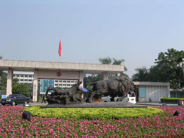 深圳市政府前的拓荒牛