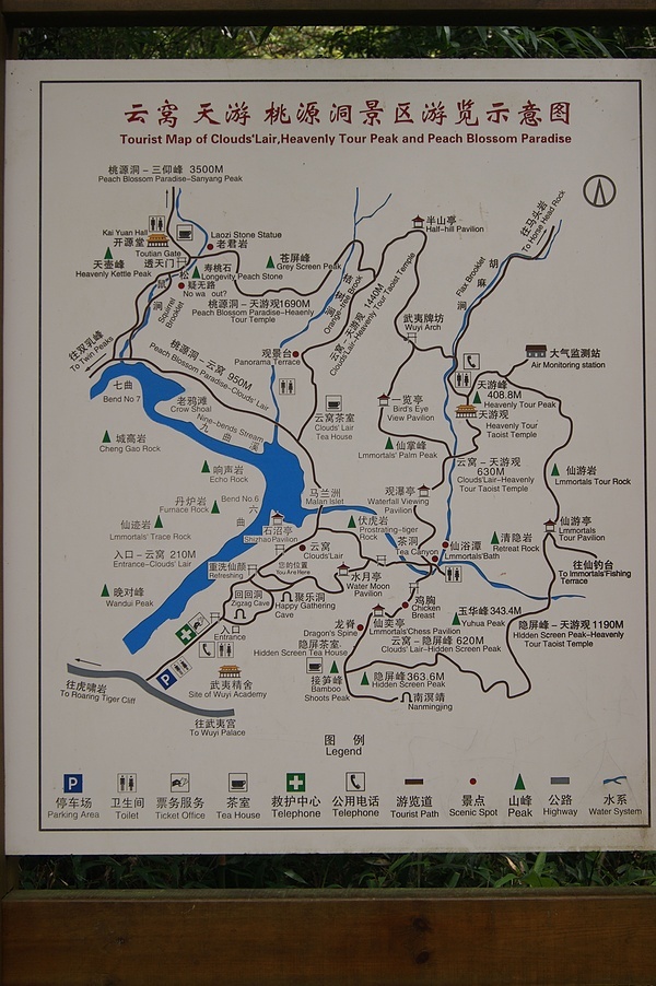 武夷山景区地图图片
