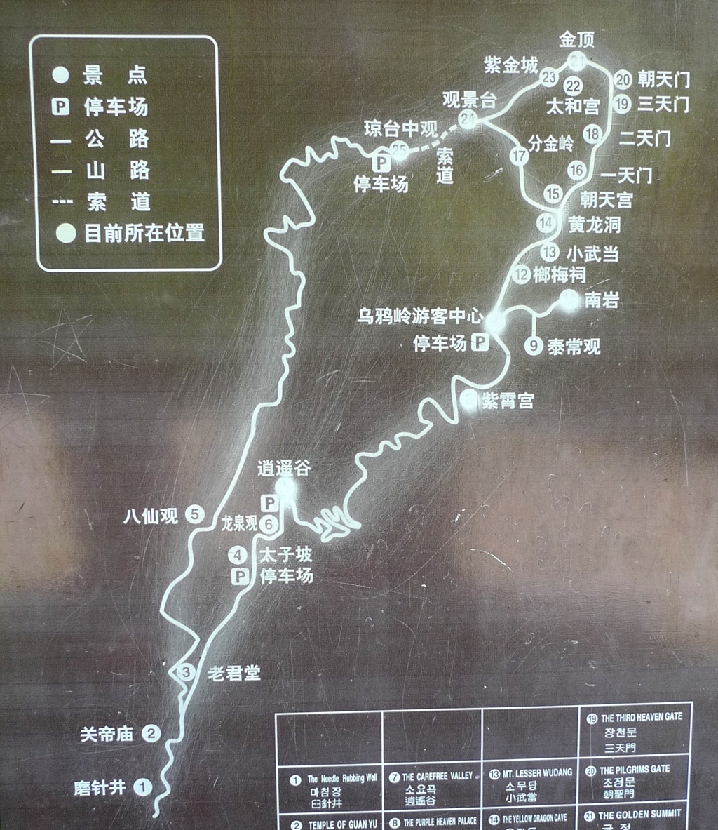 武当山后山徒步路线图图片